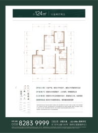 森林公园3室2厅1厨2卫建面124.00㎡