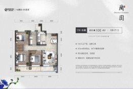 绿城·蘭园3室2厅1厨1卫建面100.00㎡