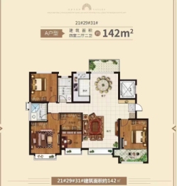 绿谷·丰泽苑4室2厅1厨2卫建面142.00㎡