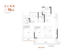 保利和光瑞府3室2厅1厨2卫建面96.00㎡