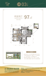 玖玥2室2厅1厨1卫建面97.00㎡