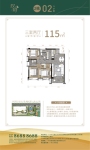 2栋02单元建面115㎡户型