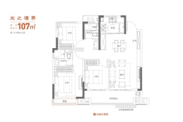 保利和光瑞府3室2厅1厨2卫建面107.00㎡