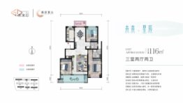 麓宸·未来印3室2厅1厨2卫建面116.00㎡