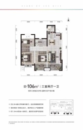 良硕·和山铭筑3室2厅1厨1卫建面106.00㎡