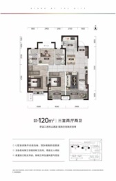 良硕·和山铭筑3室2厅1厨2卫建面120.00㎡