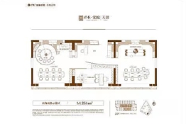 保利·天际建面251.00㎡