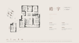 金基皓樾府4室2厅1厨2卫建面143.00㎡