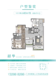 保利·水木芳华2室2厅1厨2卫建面80.00㎡