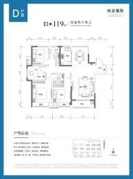 济高绿城桂语朝阳4室2厅1厨2卫建面119.00㎡