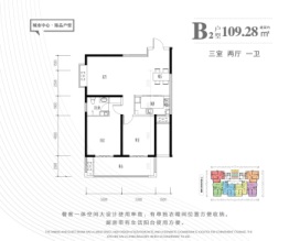 东港家园3室2厅1厨1卫建面109.28㎡