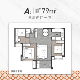 建发·缦玥长滩3室2厅1卫建面79.00㎡