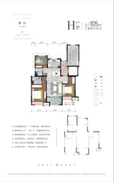 华新园·珺台3室2厅1厨2卫建面105.00㎡