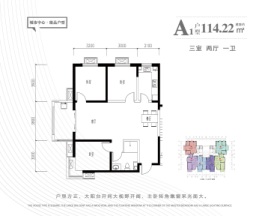 东港家园3室2厅1厨1卫建面114.22㎡