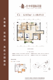 豪景中环国际花园3室2厅1厨2卫建面87.00㎡