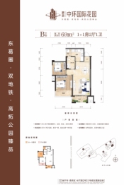 豪景中环国际花园2室2厅1厨1卫建面69.00㎡