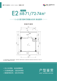 保利C+国际博览中心建面68.00㎡