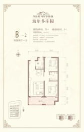 八达岭·阿尔卡迪亚2室2厅1厨1卫建面79.00㎡