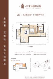 豪景中环国际花园2室2厅1厨1卫建面68.00㎡