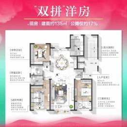 金元观悦府3室2厅1厨2卫建面135.00㎡