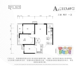 东港家园3室2厅1厨1卫建面113.69㎡