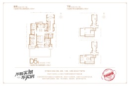 万科未来城3室2厅1厨2卫建面126.00㎡