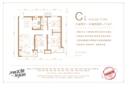 万科未来城3室2厅1厨1卫建面110.00㎡