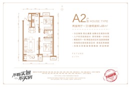 万科未来城2室2厅1厨1卫建面88.00㎡