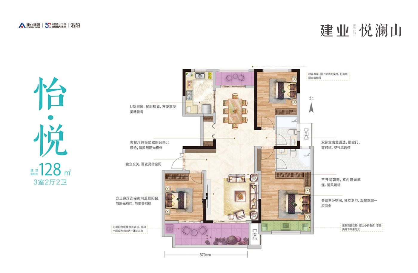 户型图2/2