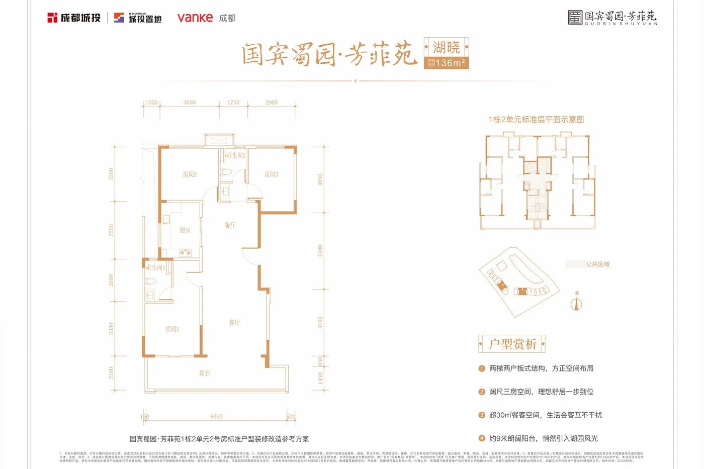 户型图2/2