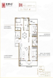 牧歌九棠府3室2厅1厨1卫建面112.21㎡