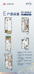 俊怡悦景台4室2厅1厨4卫建面244.00㎡