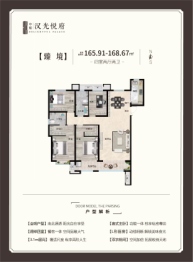 中船·汉光悦府4室2厅1厨2卫建面165.91㎡