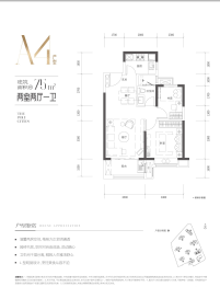 保利城七期|云廷2室2厅1厨1卫建面75.00㎡