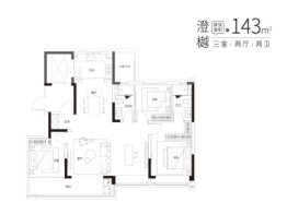 绿城·明月春晓3室2厅1厨2卫建面143.00㎡