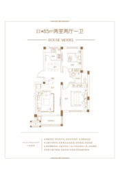 奇瑞.瑞景园2室2厅1厨1卫建面85.00㎡