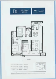 阜丰观澜郡3室2厅1厨2卫建面119.00㎡