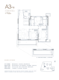 首创天阅一江源3室2厅1厨2卫建面105.00㎡