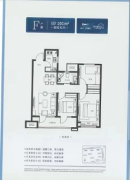 阜丰观澜郡3室2厅1厨1卫建面101.00㎡