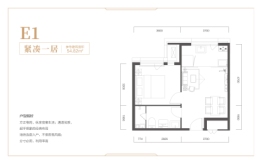 北岸明珠·龙湾1室1厅1厨1卫建面54.82㎡