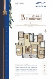 名仕学府4室2厅1厨2卫建面153.65㎡