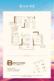 高实雅苑3室2厅1厨1卫建面93.00㎡