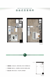 丽格·M5公寓2室2厅1厨1卫建面29.00㎡