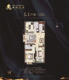 汇民·西城悦府3室2厅1厨2卫建面122.95㎡