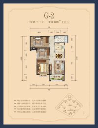 山水观园3室2厅1厨1卫建面111.00㎡