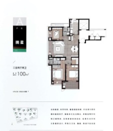 雅戈尔·星海云境3室2厅1厨2卫建面100.00㎡