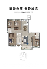 远洋东方境世界观4室2厅1厨3卫建面188.00㎡