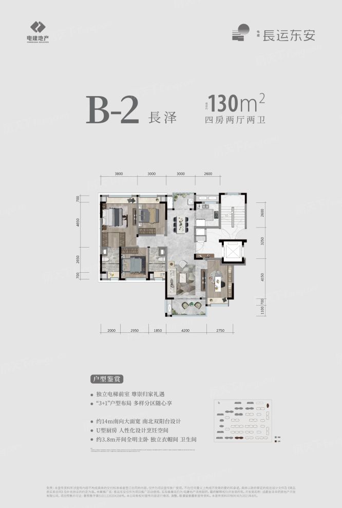 户型图2/2
