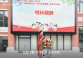 达德学校开学典礼5