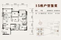 15座02户型